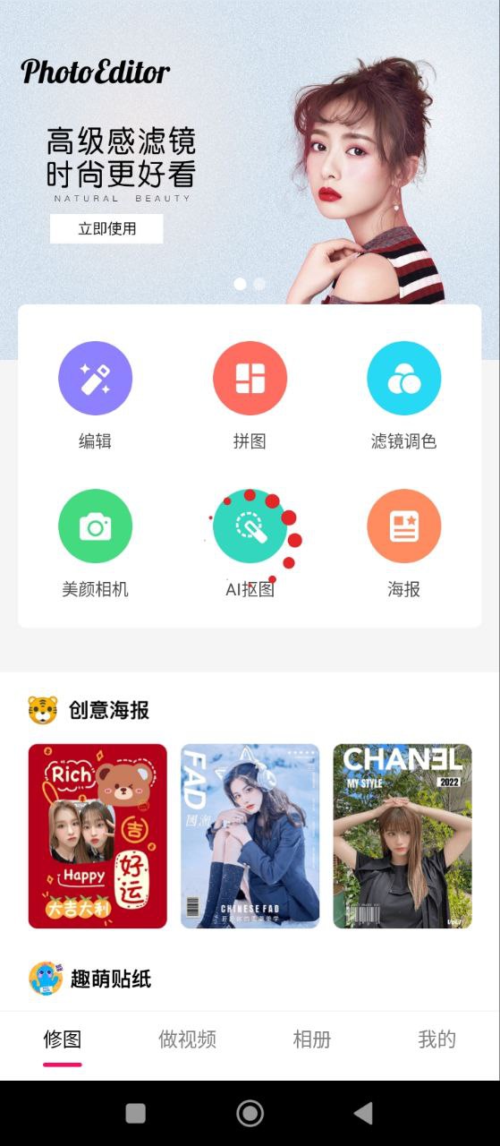 美易修图app