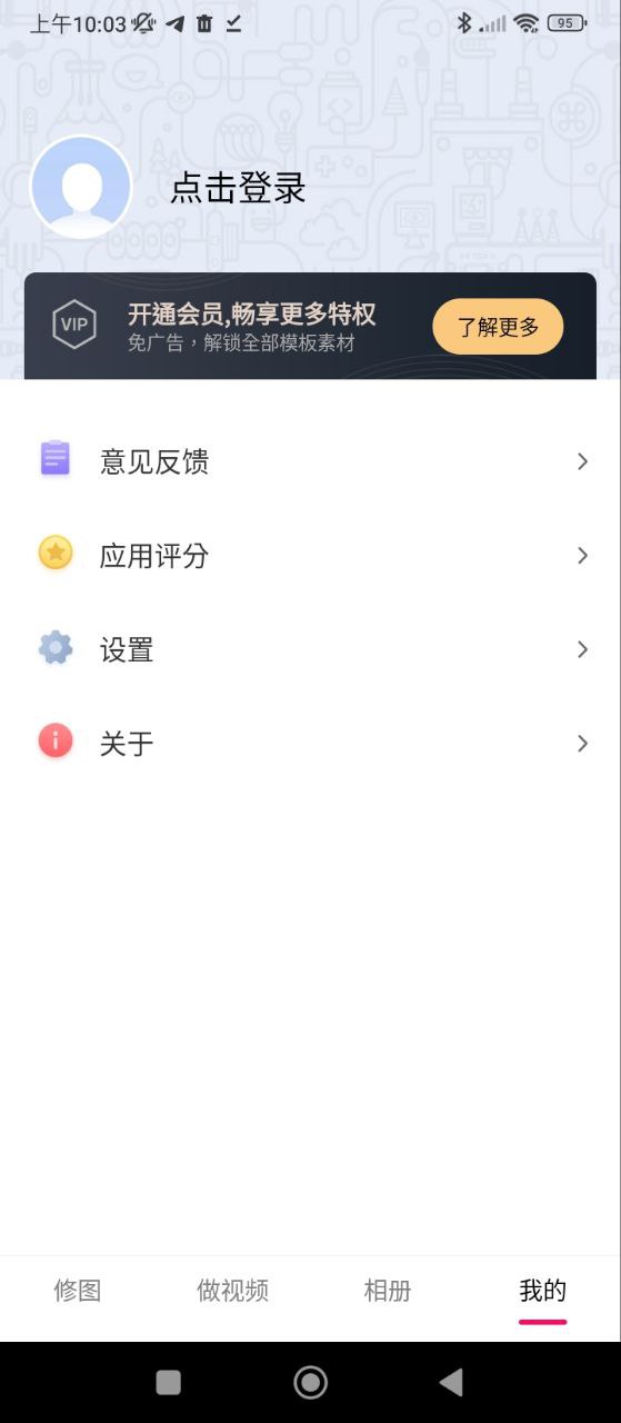 美易修图app