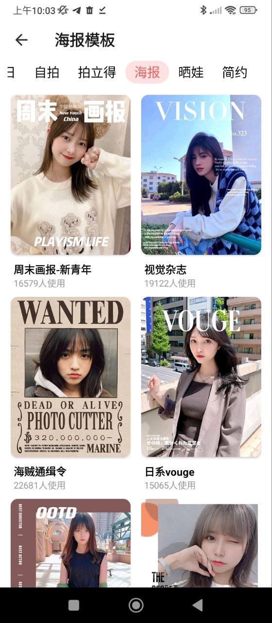 美易修图app