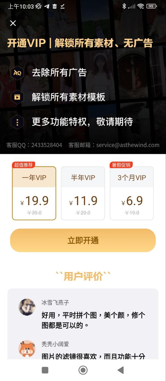 美易修图app
