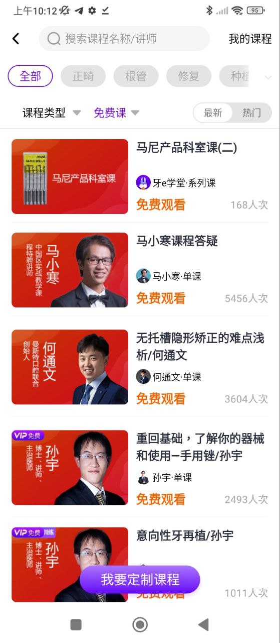 牙e在线