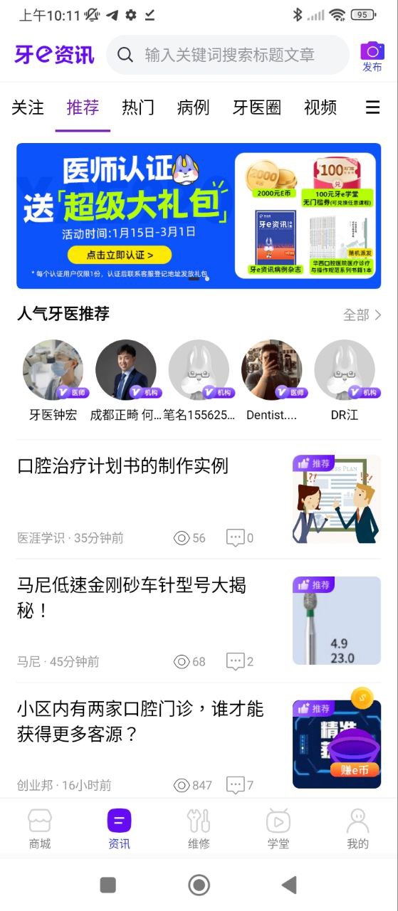 牙e在线
