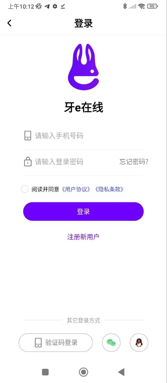 牙e在线