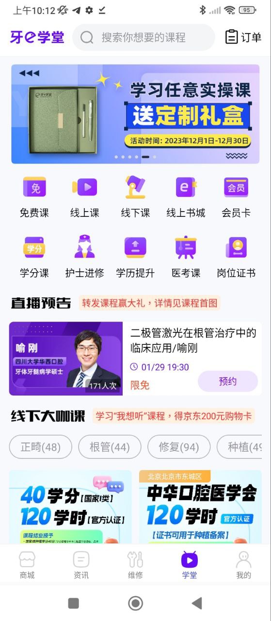 牙e在线