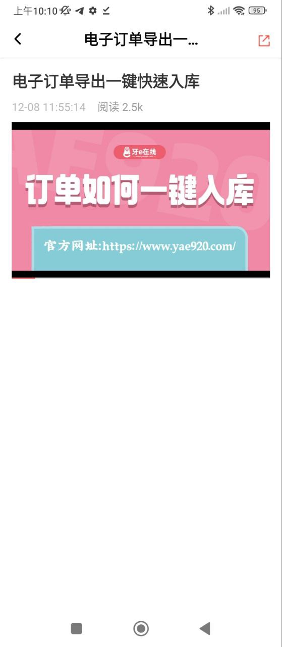 牙e在线