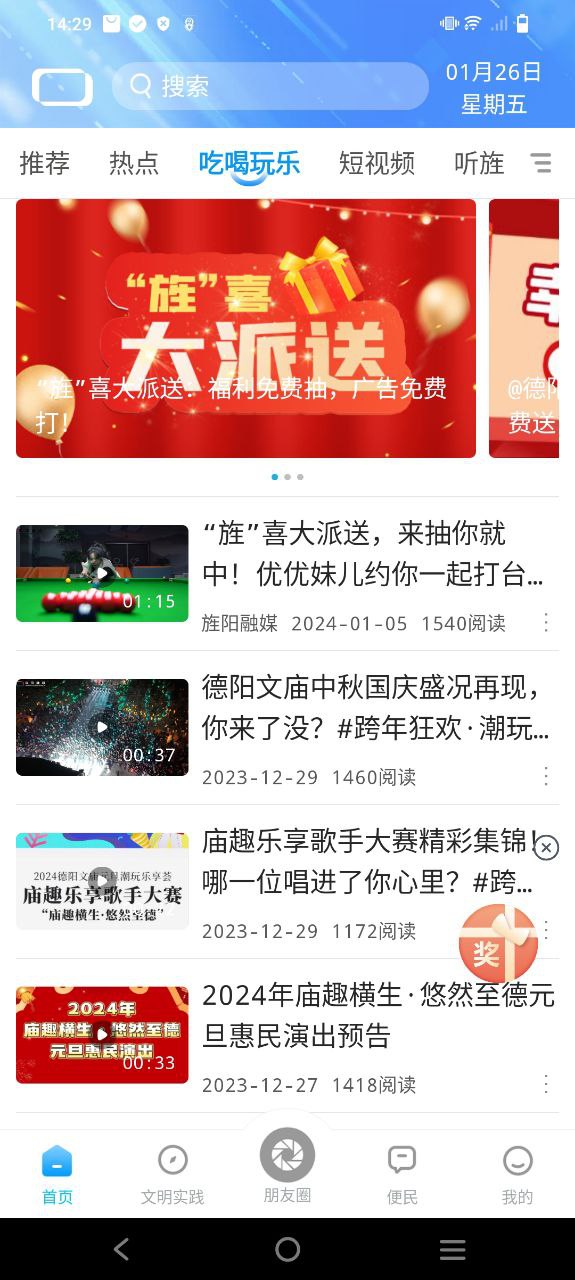 爱旌阳软件