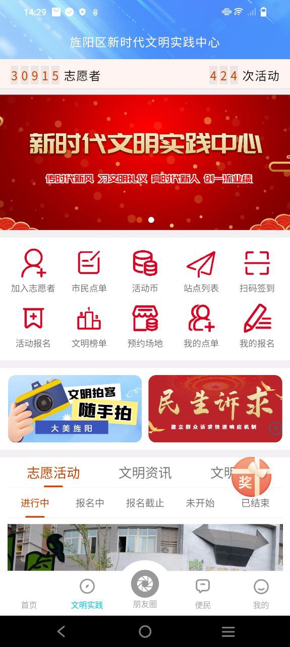 爱旌阳软件