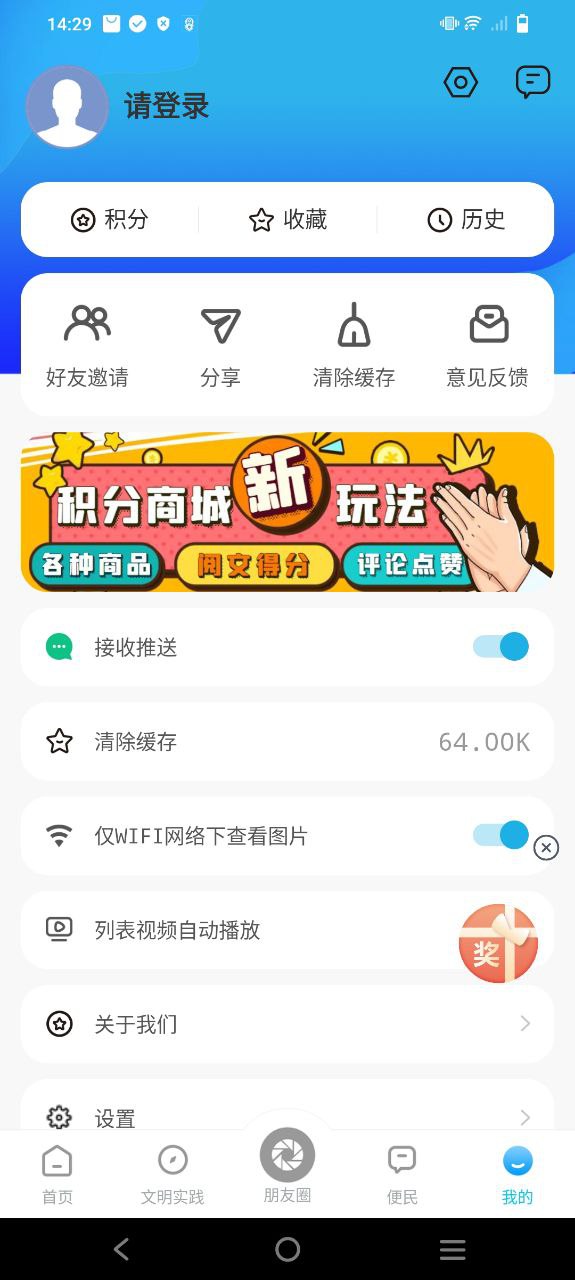 爱旌阳软件