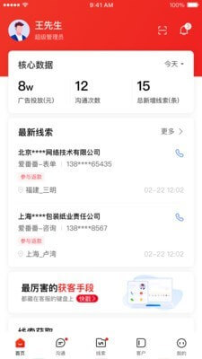 爱番番Android版