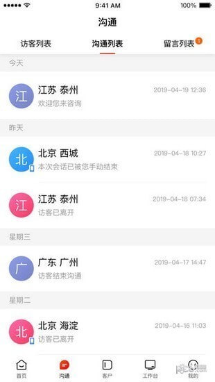 爱番番Android版