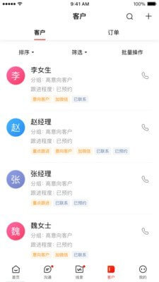 爱番番Android版