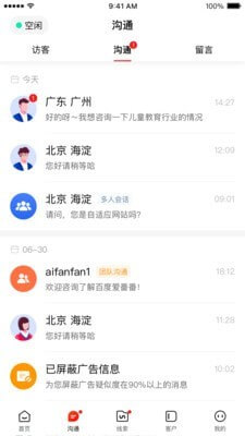 爱番番Android版