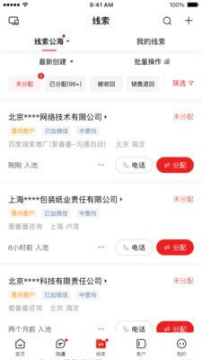爱番番Android版