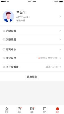 爱番番Android版