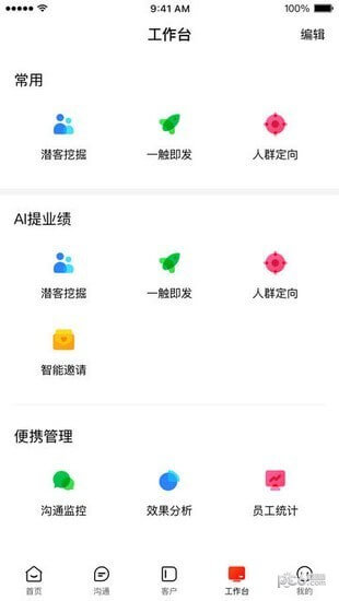 爱番番Android版