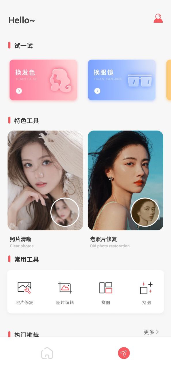 发型设计与脸型搭配安卓