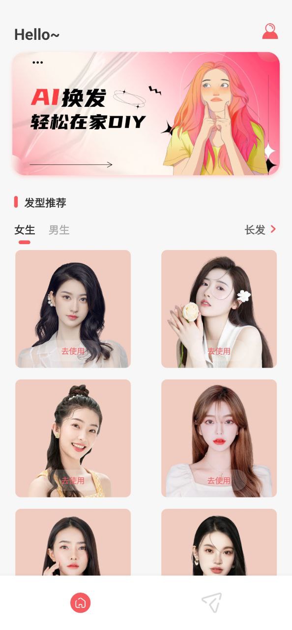 发型设计与脸型搭配安卓