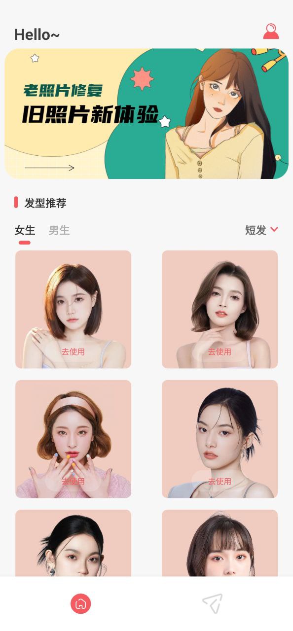 发型设计与脸型搭配安卓