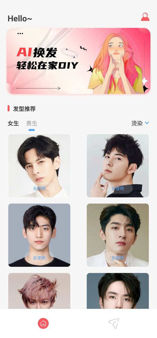 发型设计与脸型搭配安卓