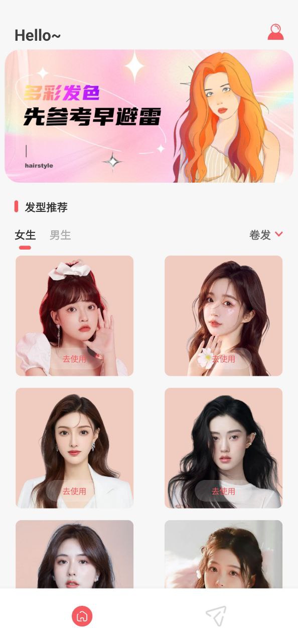 发型设计与脸型搭配安卓