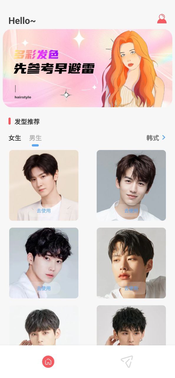 发型设计与脸型搭配安卓