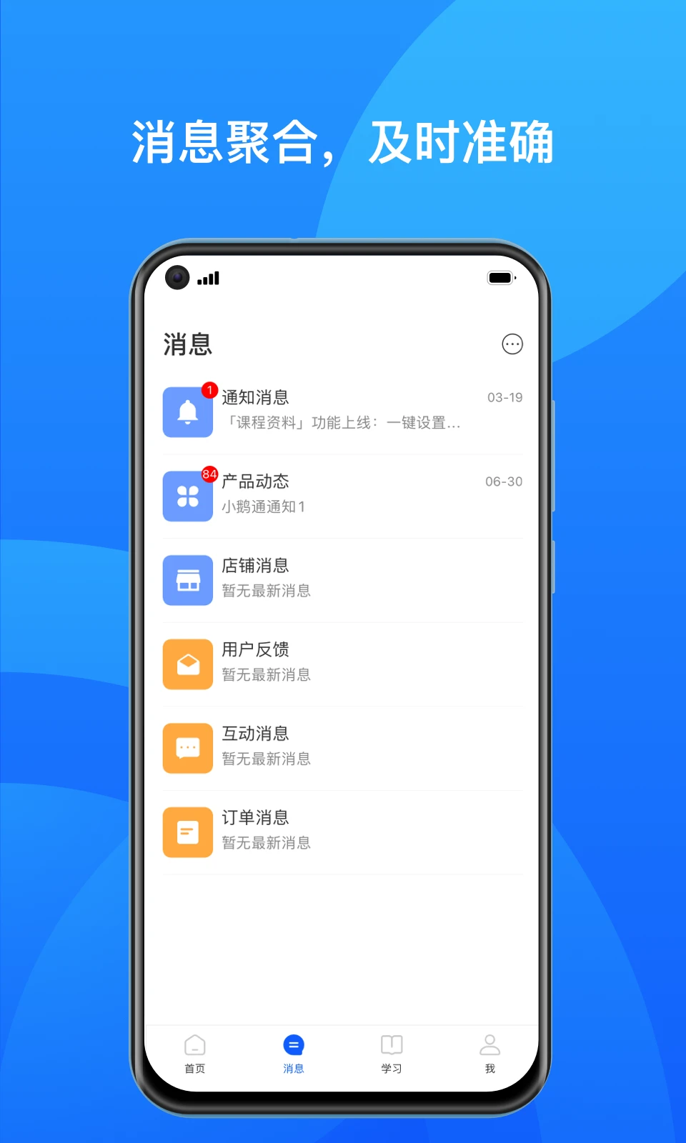 小鹅通商家版最新