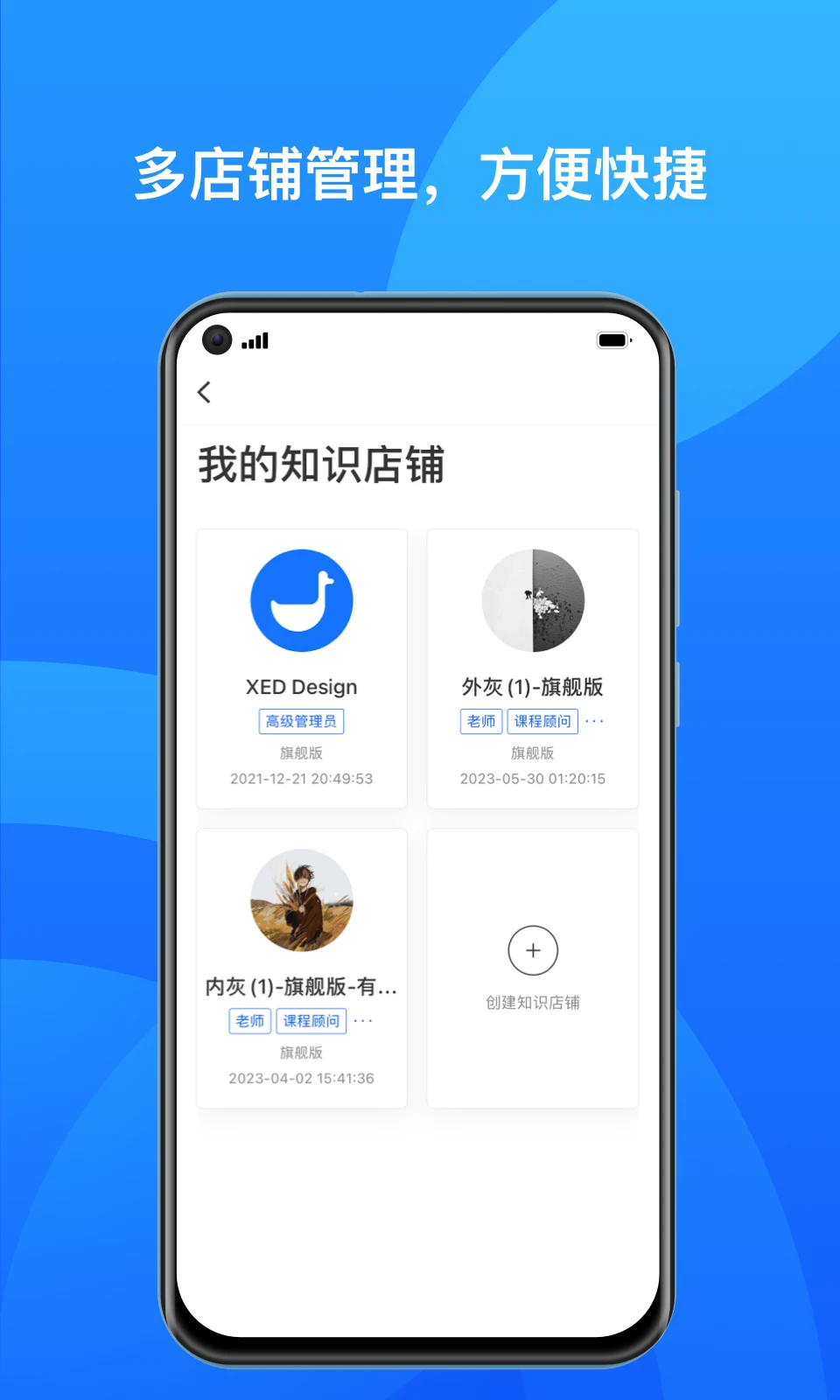 小鹅通商家版最新