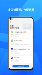 小鹅通商家版最新