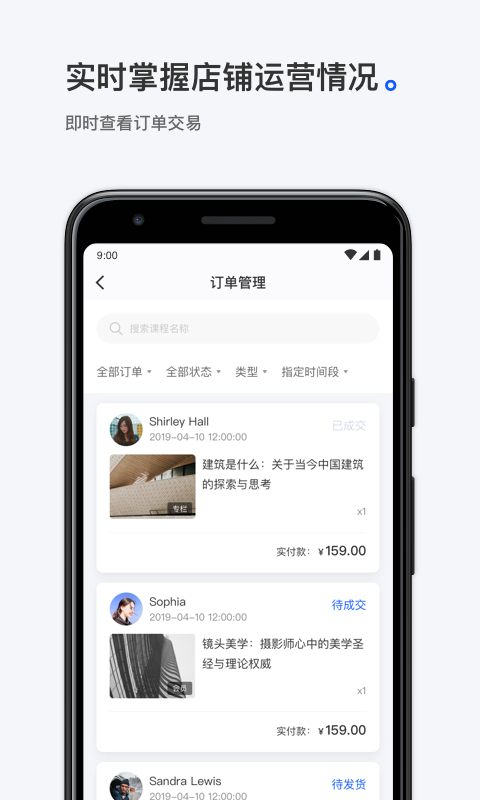 小鹅通商家版最新