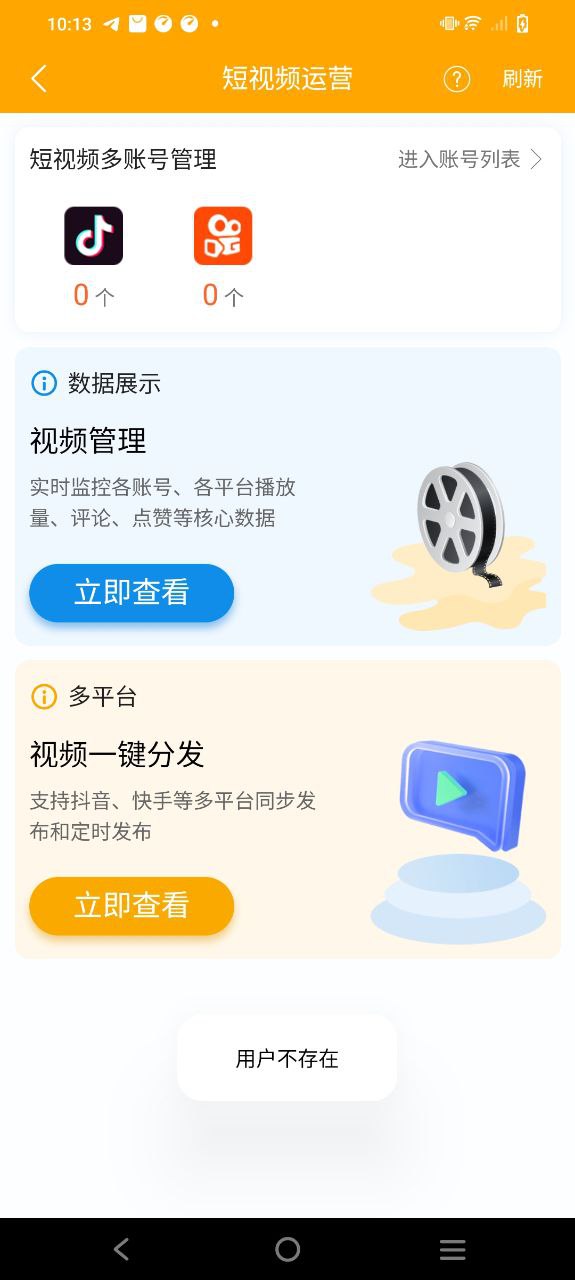 客源口袋app