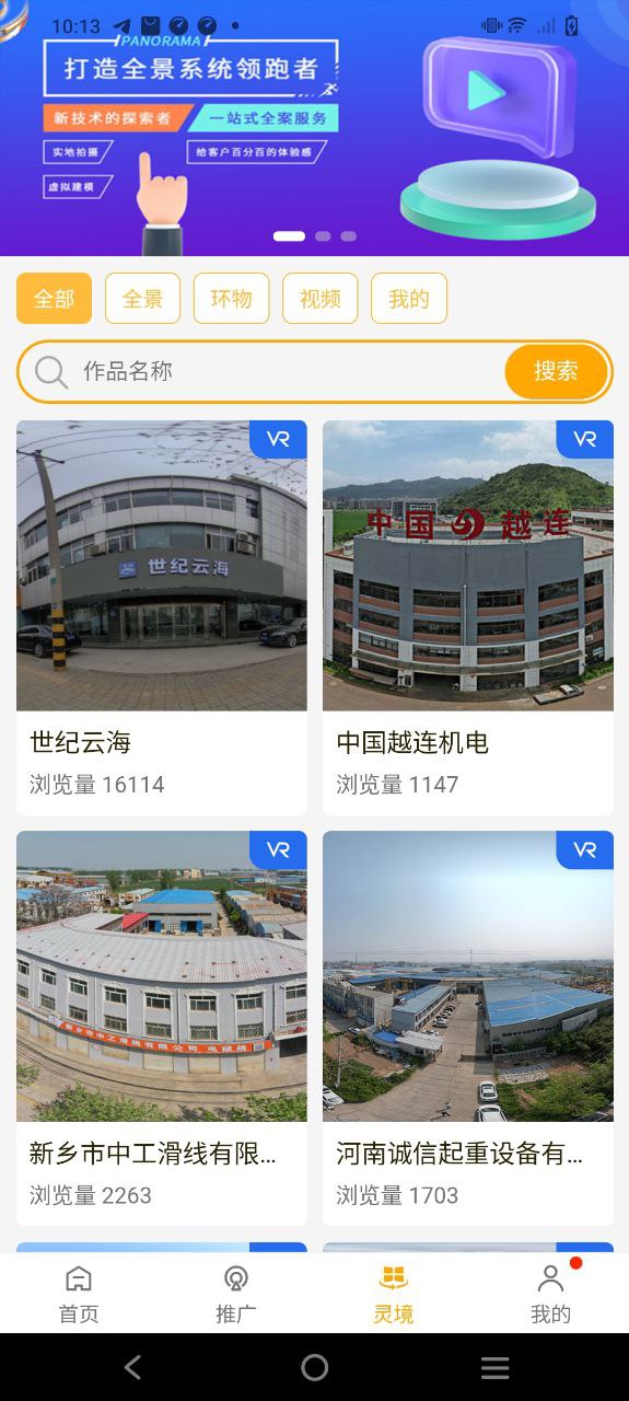 客源口袋app
