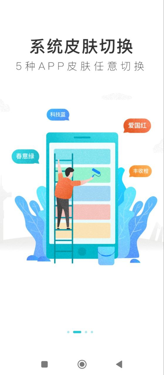 我的盐城免费下载