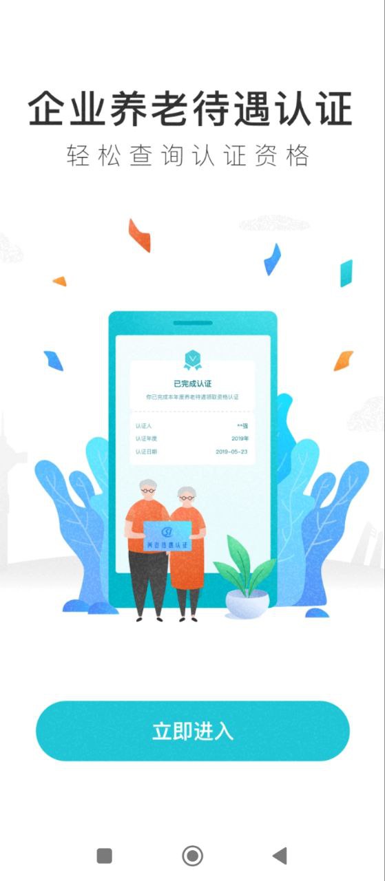 我的盐城免费下载