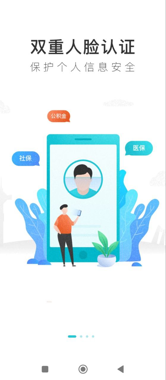我的盐城免费下载
