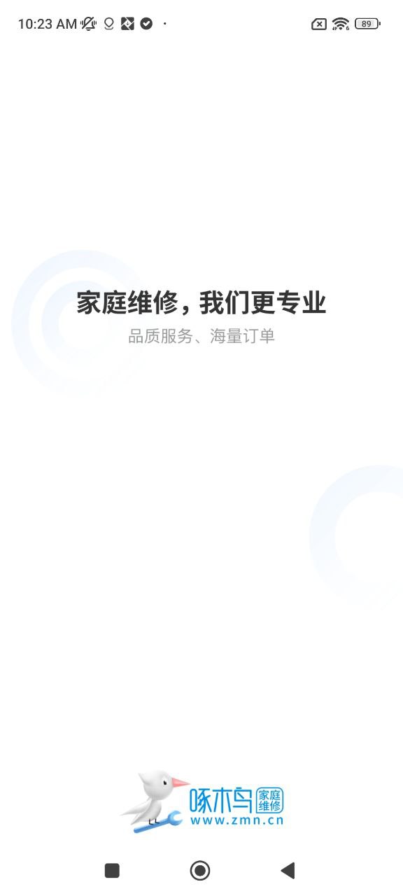 啄木鸟工程师安卓