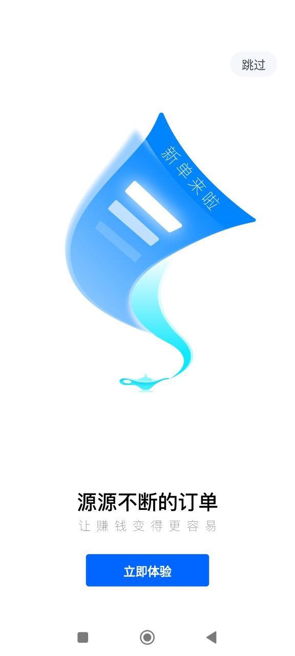 啄木鸟工程师安卓