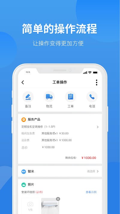 啄木鸟工程师安卓