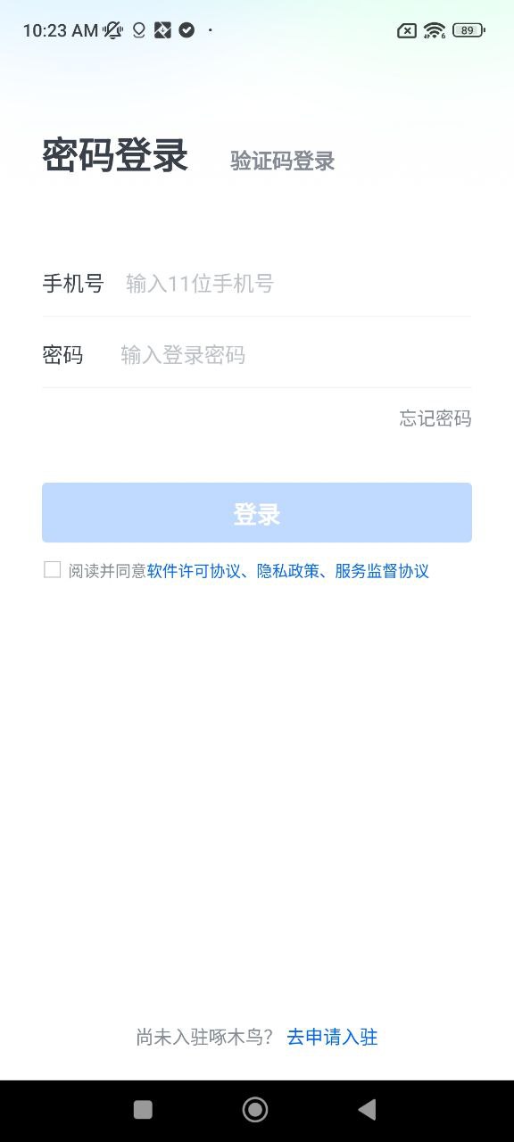 啄木鸟工程师安卓
