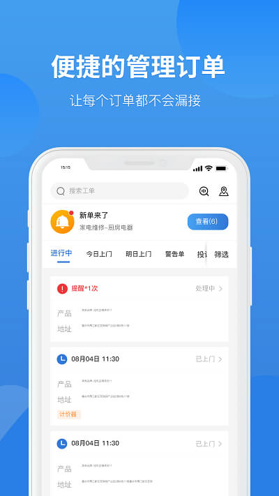 啄木鸟工程师安卓