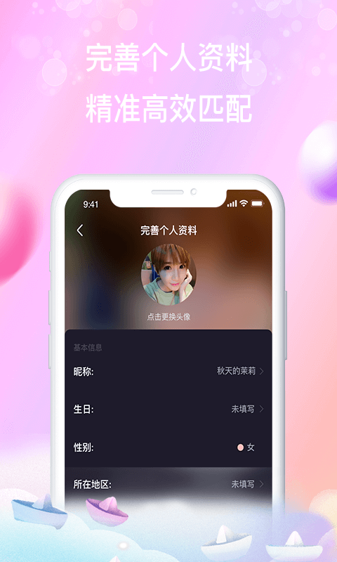 花丛应用