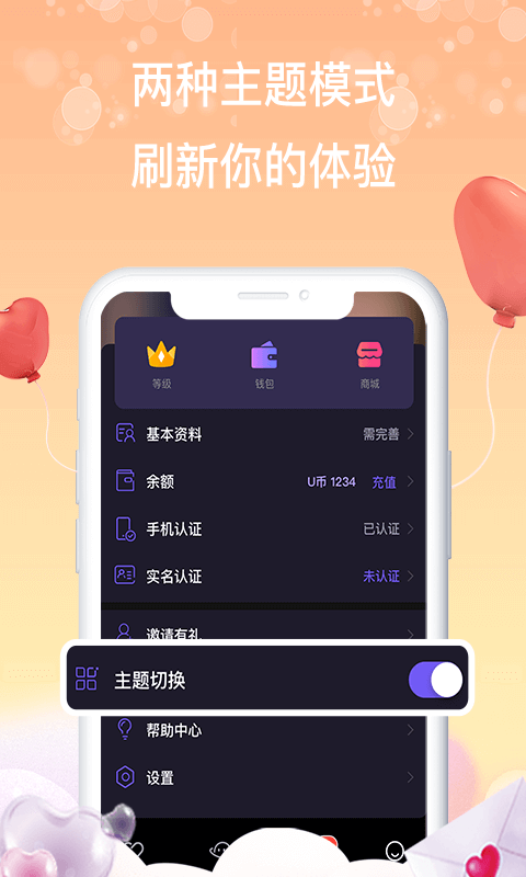 花丛应用