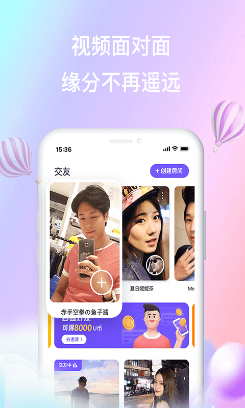 花丛应用