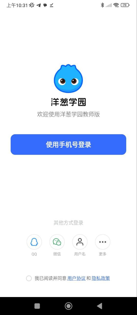 洋葱学园教师版2025