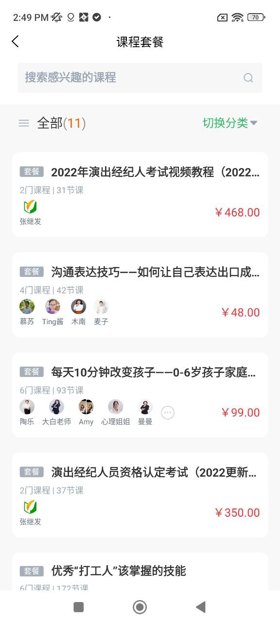 上学吧下载安装