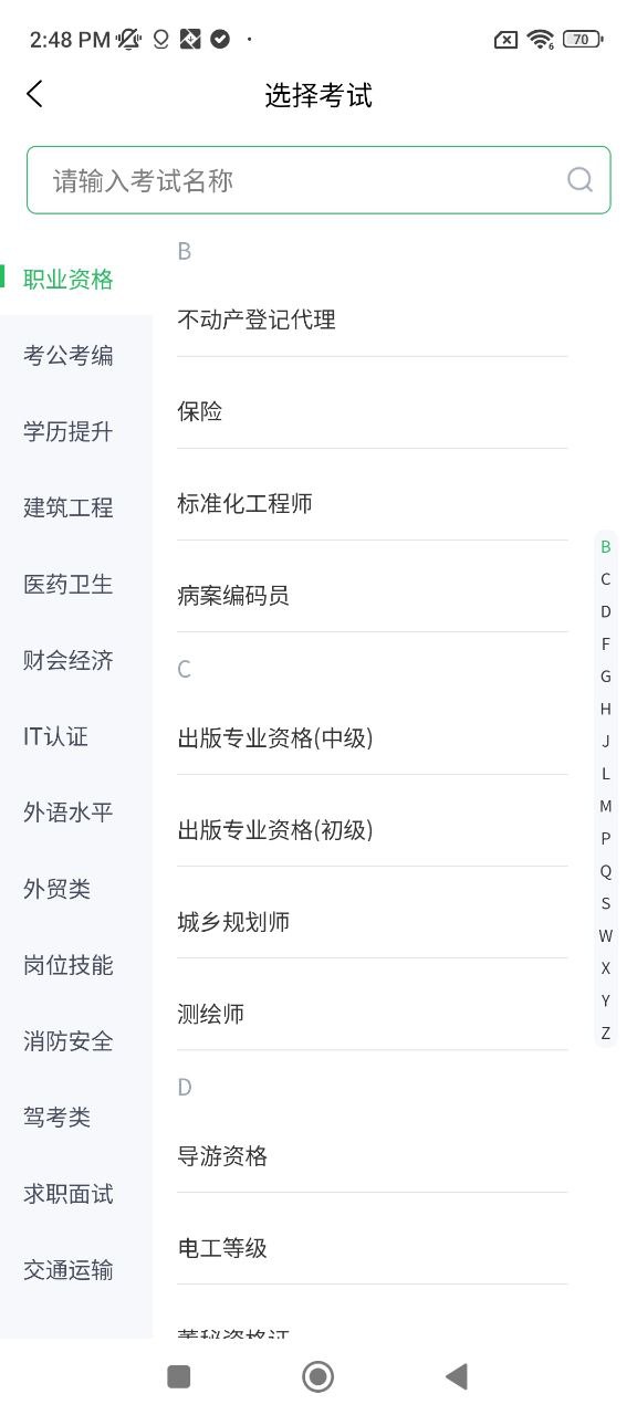上学吧下载安装
