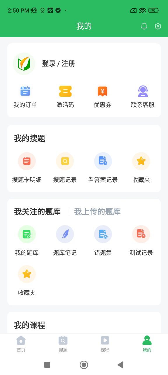 上学吧下载安装