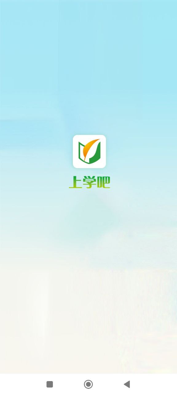 上学吧下载安装