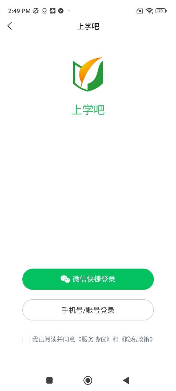 上学吧下载安装