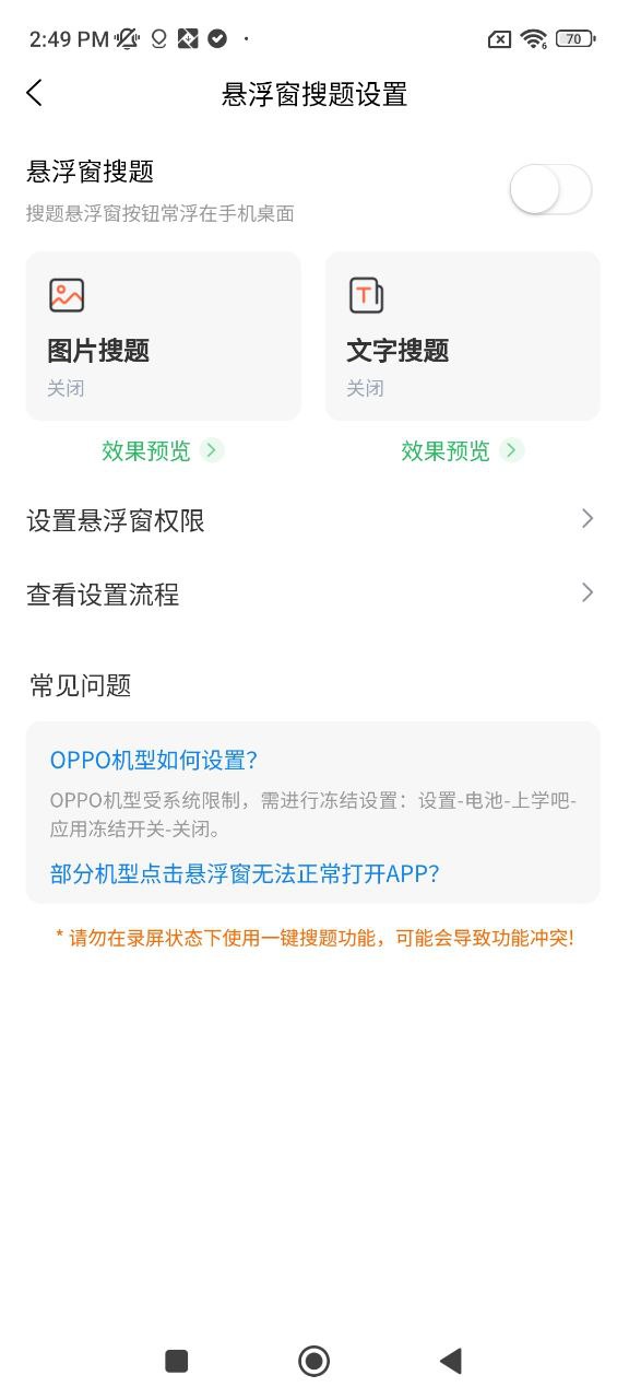 上学吧下载安装