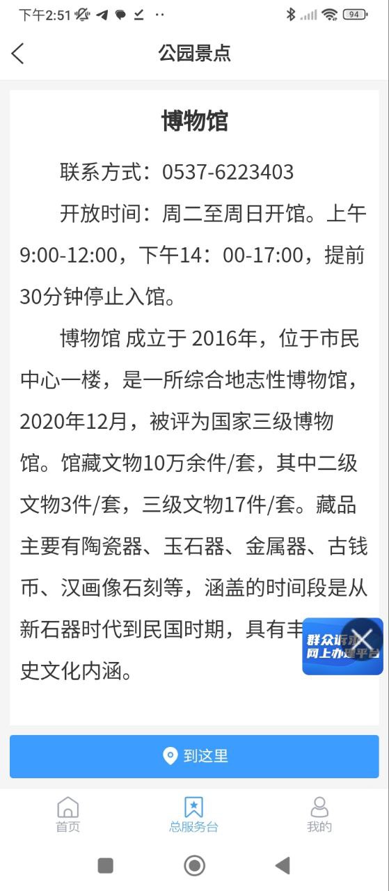 鱼台融媒免费下载